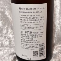 越の誉のレビュー by_すぎちゃんの冒険