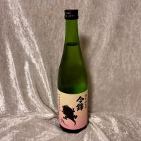 今錦のレビュー by_すぎちゃんの冒険