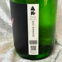 亀齢のレビュー by_すぎちゃんの冒険