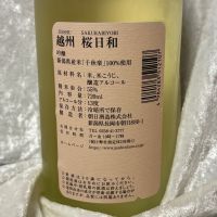 越州のレビュー by_すぎちゃんの冒険