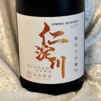 仁淀川