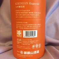 煇（kagayaki）のレビュー by_すぎちゃんの冒険