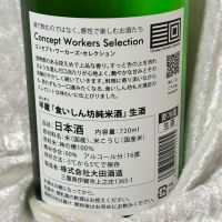 半蔵のレビュー by_すぎちゃんの冒険