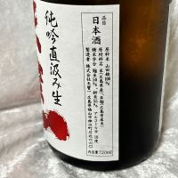 天寶一のレビュー by_すぎちゃんの冒険