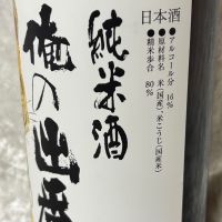 俺の出番のレビュー by_すぎちゃんの冒険