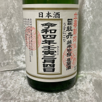 高知県の酒