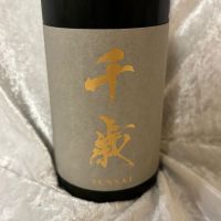 千歳
