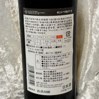 奥の松のレビュー by_すぎちゃんの冒険