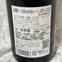 金鯱のレビュー by_すぎちゃんの冒険