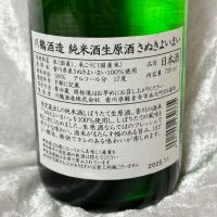 川鶴のレビュー by_すぎちゃんの冒険