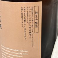 国権のレビュー by_すぎちゃんの冒険