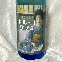滋賀県の酒