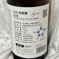 AZMのレビュー by_すぎちゃんの冒険