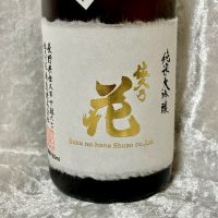 長野県の酒