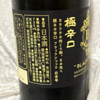 BLACK JACKのレビュー by_すぎちゃんの冒険