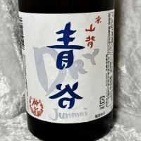 裏・青谷（Dry Junmai）