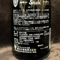 Shieldのレビュー by_すぎちゃんの冒険