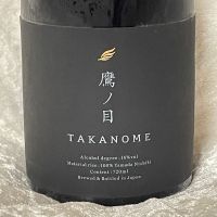 鷹ノ目（TAKANOME）のレビュー by_すぎちゃんの冒険