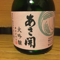 
            あさ開_
            すぎちゃんの冒険さん