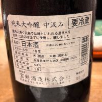 宝剣のレビュー by_すぎちゃんの冒険