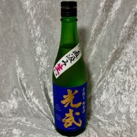 光武のレビュー by_すぎちゃんの冒険
