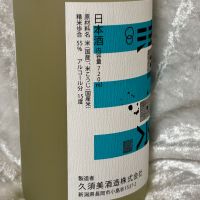 清泉のレビュー by_すぎちゃんの冒険