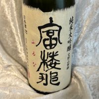 富楼那