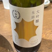 月桂冠のレビュー by_すぎちゃんの冒険