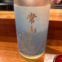 常山