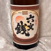 真田六文銭