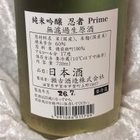 忍者のレビュー by_すぎちゃんの冒険