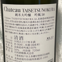 Chateau TAISETSUNOKURAのレビュー by_すぎちゃんの冒険
