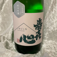 愛媛県の酒