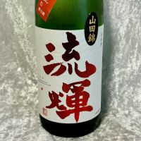 群馬県の酒