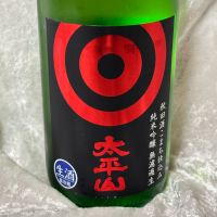 太平山
