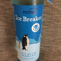 Ice Breakerのレビュー by_すぎちゃんの冒険
