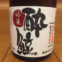 酔鯨