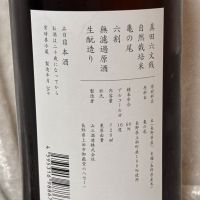 真田六文銭のレビュー by_すぎちゃんの冒険