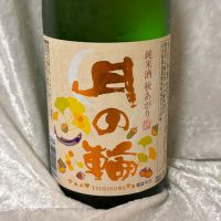 月の輪