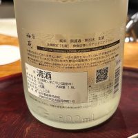 神蔵のレビュー by_すぎちゃんの冒険