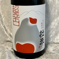 
            杜來_
            すぎちゃんの冒険さん