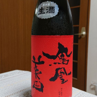 栃木県の酒