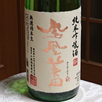 栃木県の酒