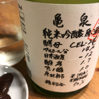 
            亀泉_
            はくらくさん