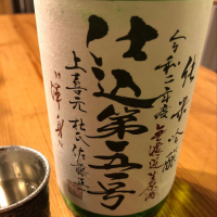 
            上喜元_
            はくらくさん