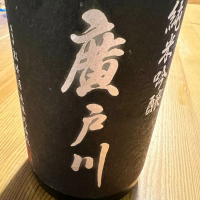 
            廣戸川_
            はくらくさん