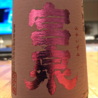 
            会津宮泉_
            はくらくさん