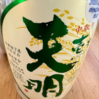 福島県の酒