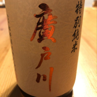 
            廣戸川_
            はくらくさん