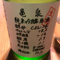 
            亀泉_
            はくらくさん